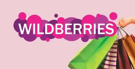 Wildberries平臺開售認證煙火產品