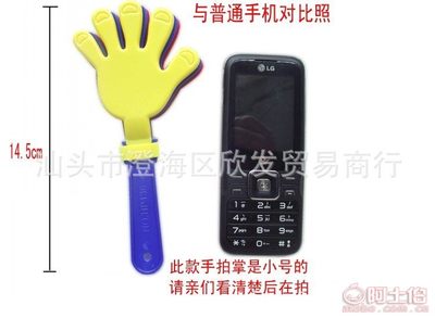 【欣發玩具混批拍手器活動比賽助威道具幼兒園節日小禮品地攤熱賣小手拍】汕頭市澄海區欣發貿易商行 - 產品庫