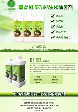 拍手器詳情頁圖片_拍手器詳情頁素材_拍手器詳情頁