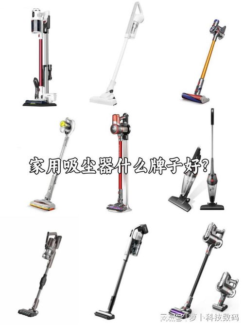 家用吸塵器哪個(gè)牌子好 吸塵器品牌銷量排行榜前十盤點(diǎn)