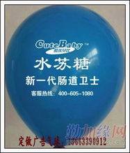拍拍手廣告氣球格工廠直銷批發(fā)定做