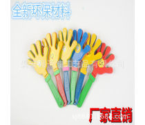 演唱會手掌拍企業(yè)黃頁