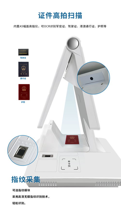 南昌人證識別訪客機貼牌廠家 豐富接口 鏈接各種設備
