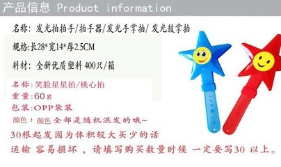 【晚會 演唱會五角星發(fā)光手拍閃光棒星星拍拍手拍星星熒光棒大號】價格,廠家,圖片,助威道具,義烏市喧旭電子商務商行-