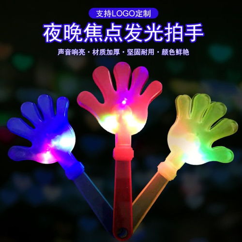 批發(fā)特價大號發(fā)光拍手器晚會活動助威熒光手掌閃光拍拍手定制手拍