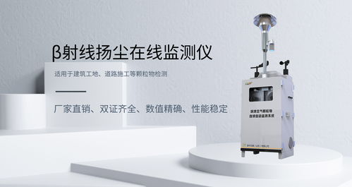 西安工地安裝光散射揚塵污染監控設備的運用 金葉儀器